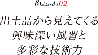 三徳山と大山はライバルだった！？