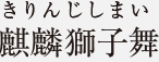 蔵王権現立像（投入堂正本尊）