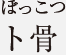 蔵王権現立像（投入堂正本尊）