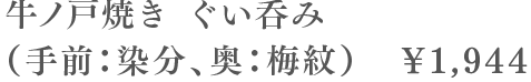 野菜と林檎¥486(130g) 小豆と檸檬 ¥486(150g)