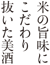 白熱電球型の地酒