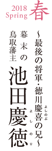 2017Summer夏中世石見歴史探訪〜古文書から紐解く豪族 益田氏の足跡〜
