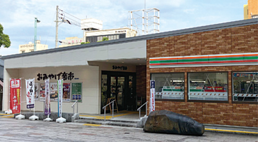 おみやげ楽市 米子店