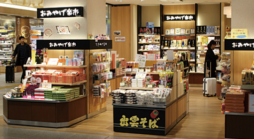おみやげ楽市 松江シャミネ店