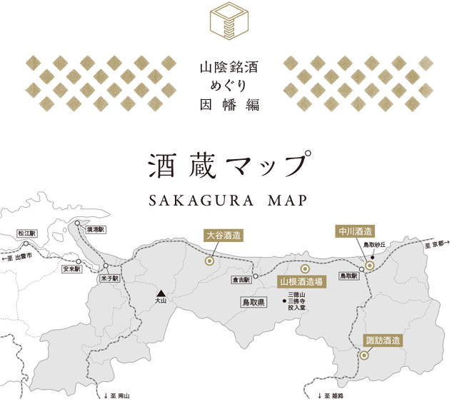 酒蔵マップ