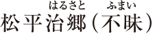 雪舟筆 益田兼堯像