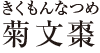 石州和紙