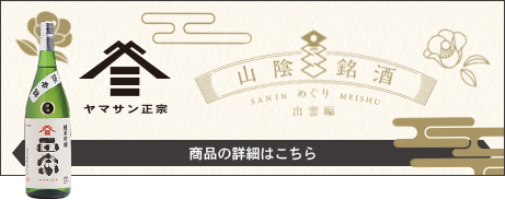 株式会社酒持田本店
