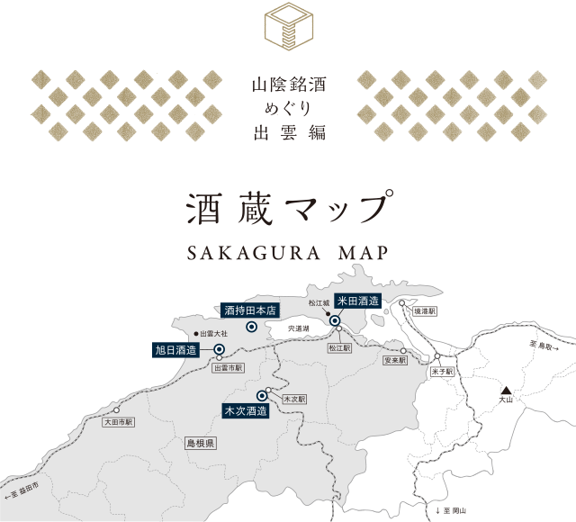 酒蔵マップ