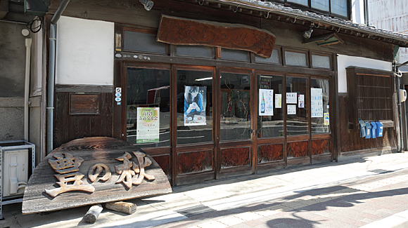 米田酒造株式会社