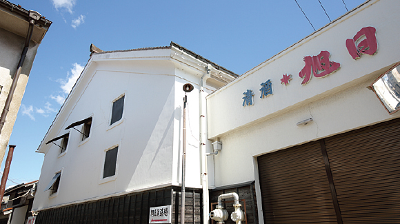 旭日酒造有限会社