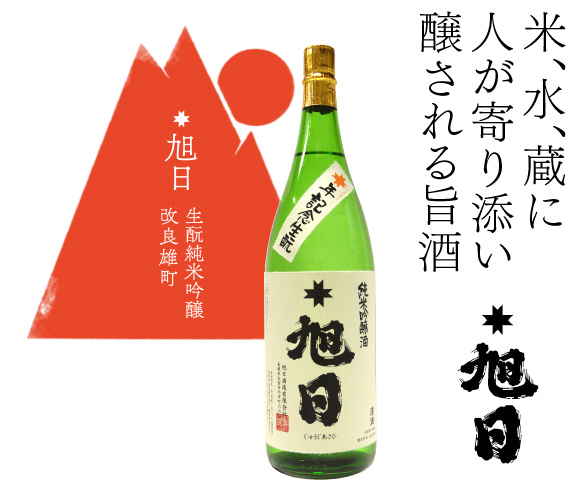 幻の酒米「強力」を復活し次世代へ