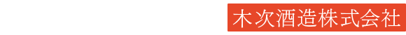 純米吟醸 満天星