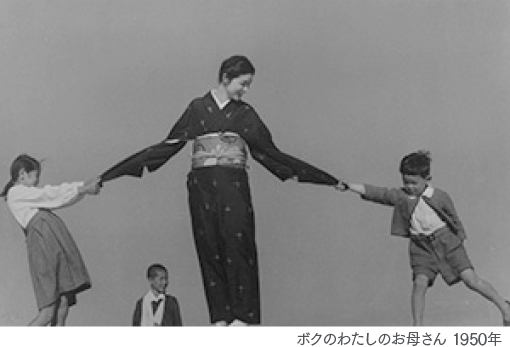 ボクのわたしのお母さん