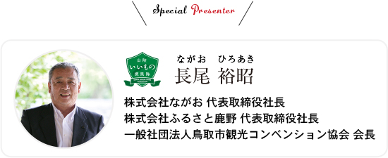 長尾 裕昭