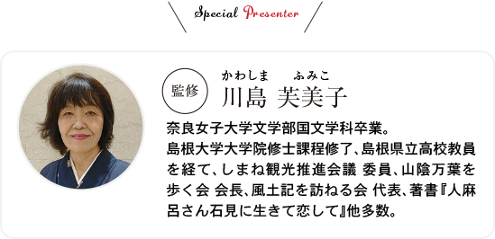 川島 芙美子