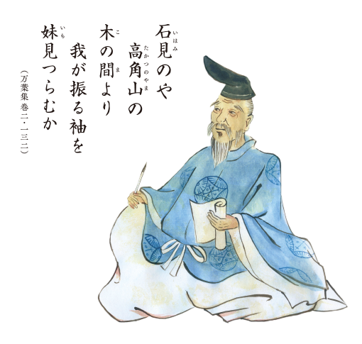 柿本 人麻呂