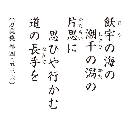 門部 王