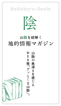 Guttokuru Sanin