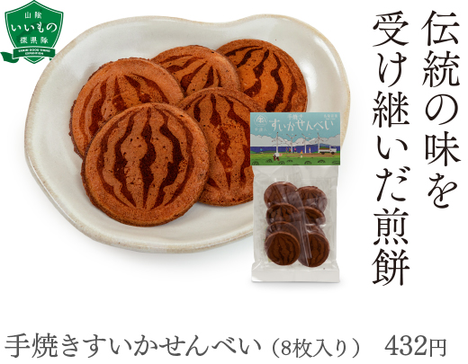 2019年夏号 山陰の逸品 グッとくる山陰 山陰いいもの探県隊